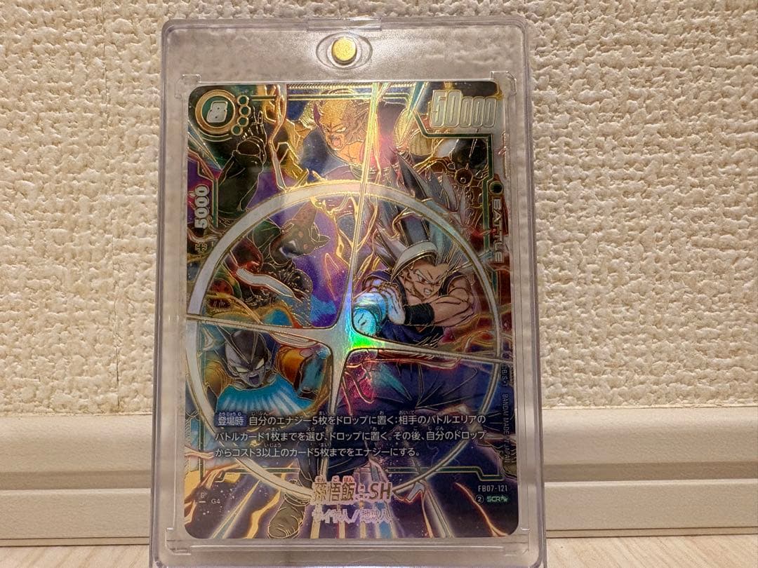未使用 孫悟飯:SH(SCR★★/パラレル)(FB07-121) BANDAI（バンダイ） フュージョンワールド 【パラレル】FB07-121 孫悟