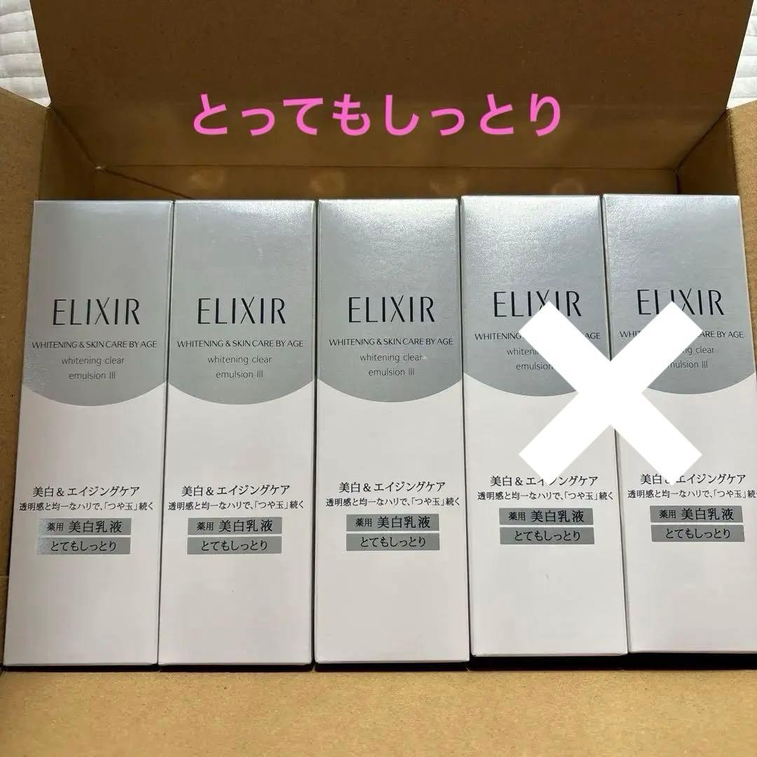 エリクシール ホワイト クリアエマルジョン T III 本体 3本 楽天市場】エリクシールホワイト クリアエマルジョン t ⅲの通販