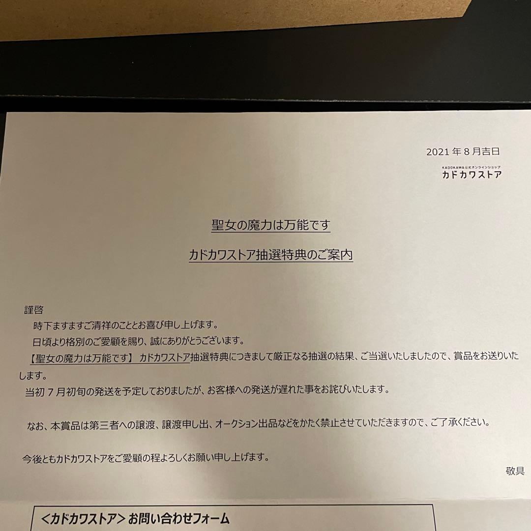 聖女の魔力は万能です」橘由華先生直筆サイン色紙 - メルカリ