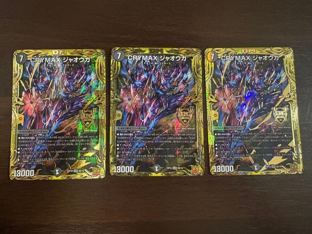 CRYMAX ジャオウガ　B クライマックスジャオウガ　3枚匿名配送