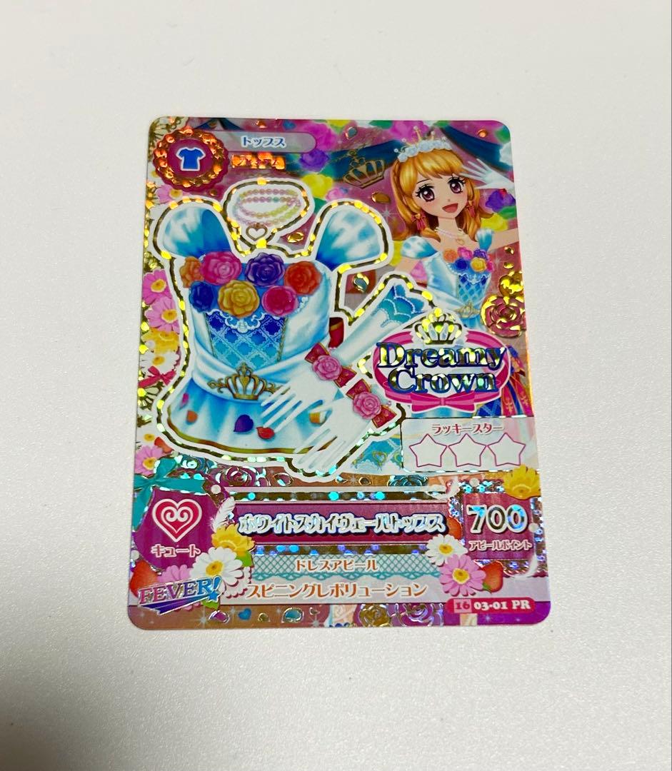 アイカツ 大空あかり ホワイトスカイヴェール トップス