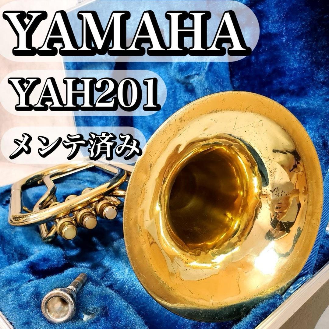 【メンテナンス済み】YAMAHA YAH201 アルトホルン YAH-201