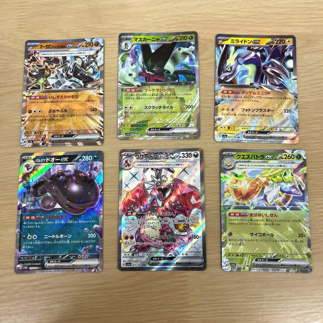 ポケモンカードexセット リザードンexSSR シャイニートレジャー - メルカリ