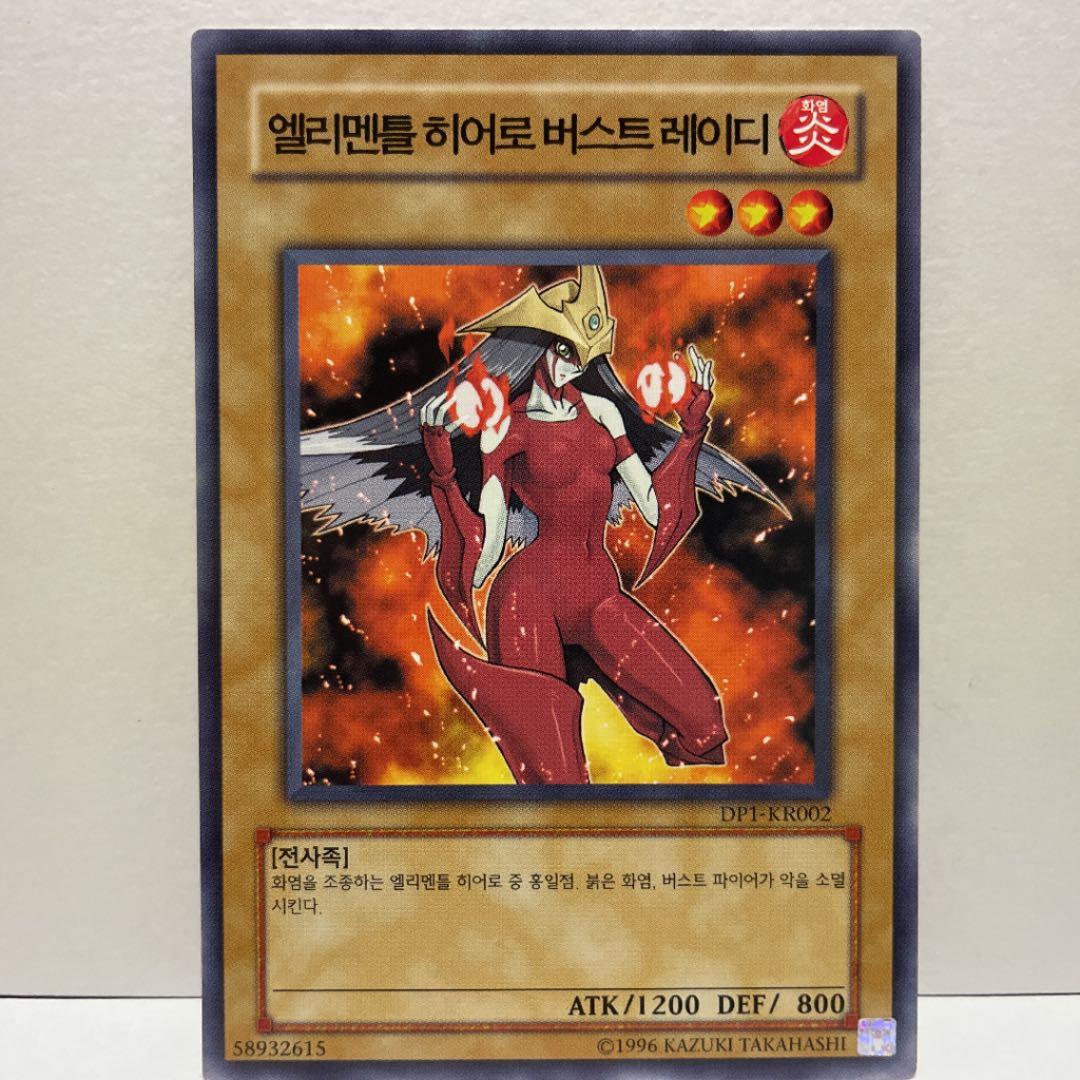 遊戯王】韓国版 E•HERO バーストレディ 海外版イラスト - メルカリ