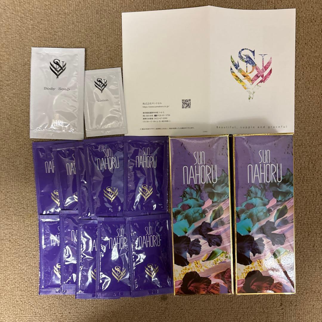 サンナホル　ナチュラルトリートメントシャンプー300ml 2本　分包10個他付き
