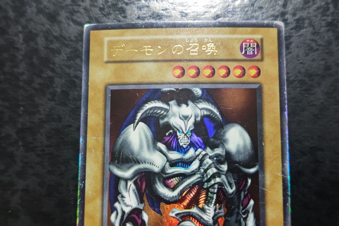遊戯王 デーモンの召喚 初期ウルトラレア - メルカリ