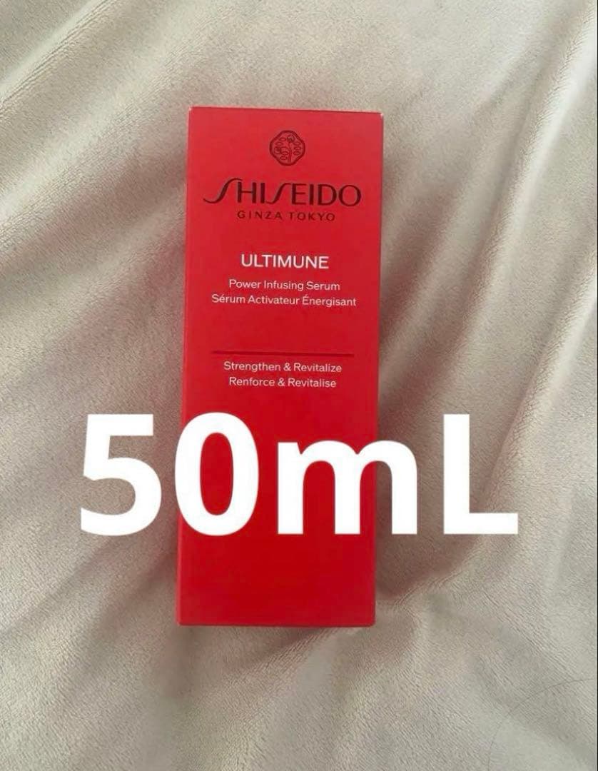 SHISEIDO アルテミューン パワライジング セラム