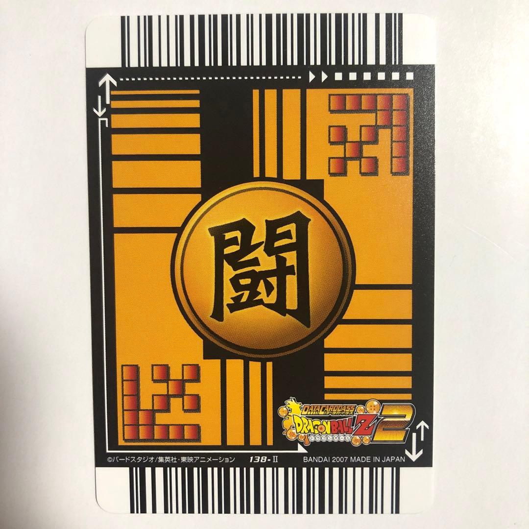 ドラゴンボールZ2 データカードダス メカフリーザ - メルカリ