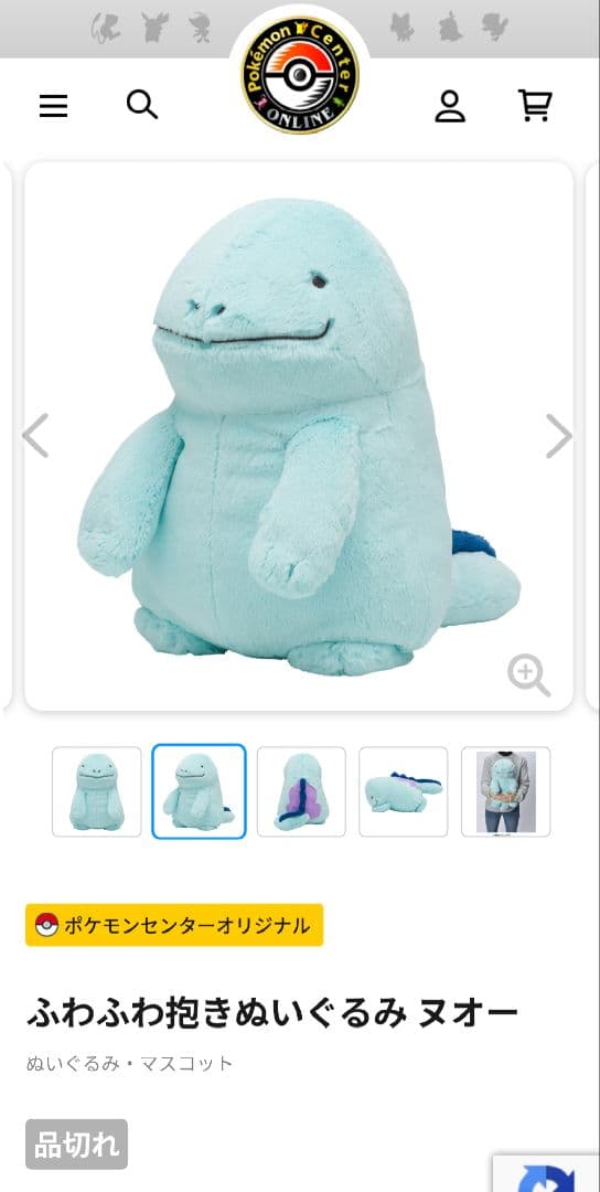 ヌオー ふわふわ抱きぬいぐるみ ぬいぐるみ - メルカリ