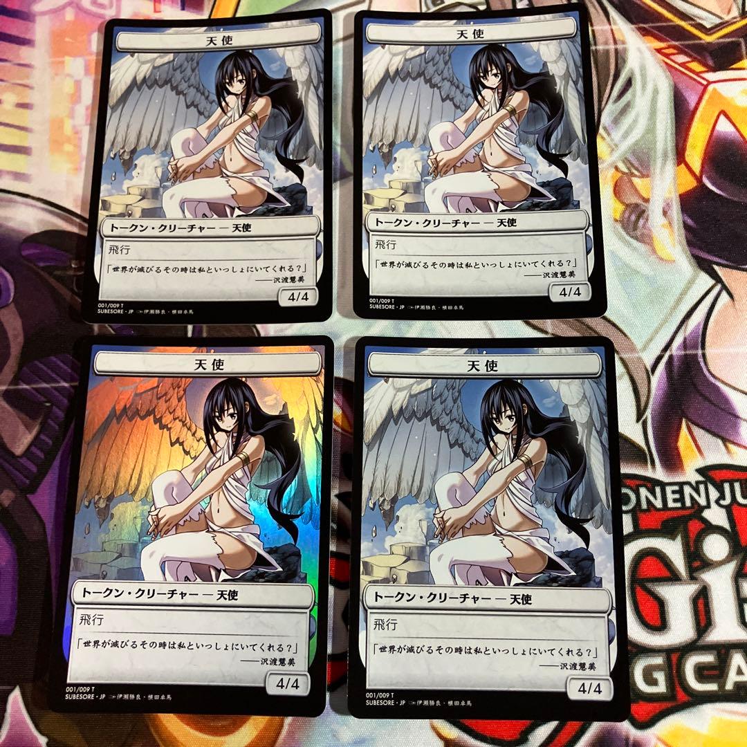 すべそれ　天使 トークンfoil1枚 nonfoil3枚 001/009