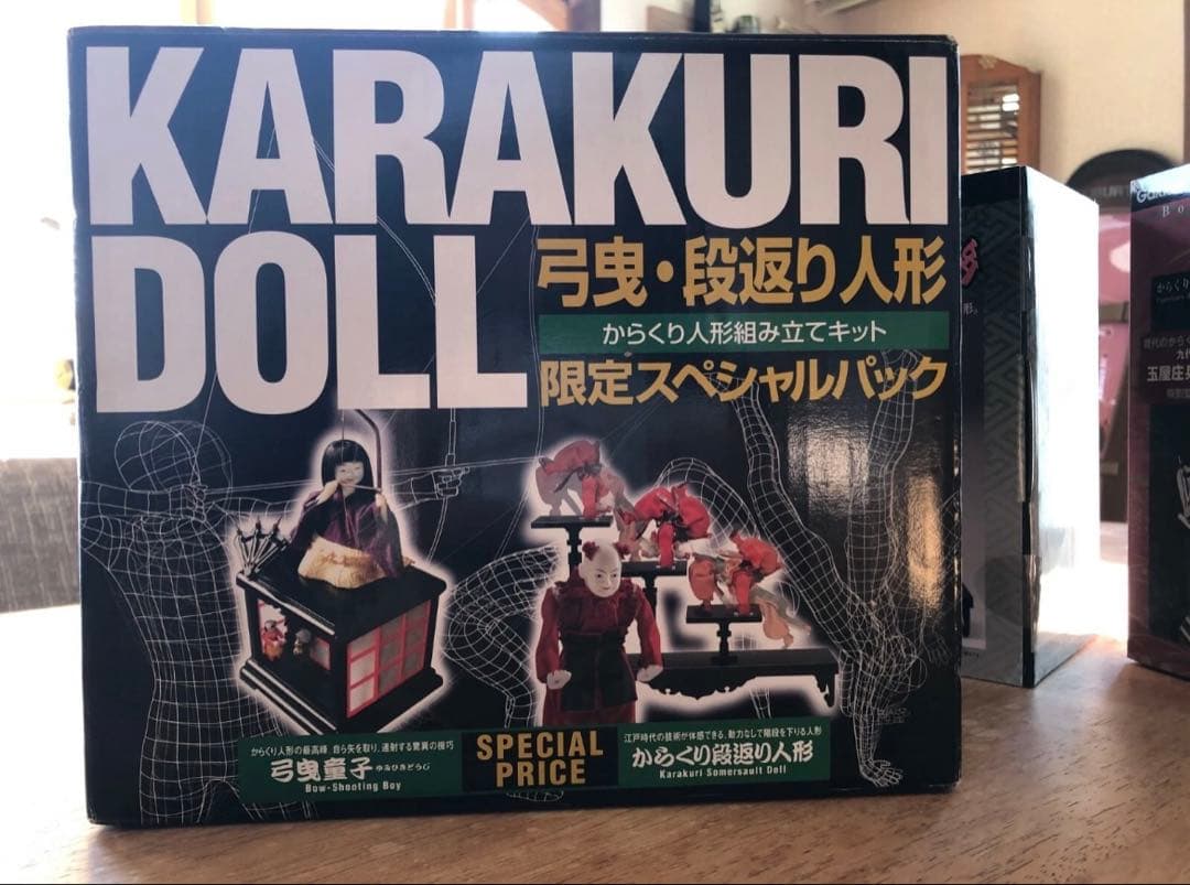 学研 からくり人形 スペシャルパック 弓曳童子 段返り人形 大人の科学