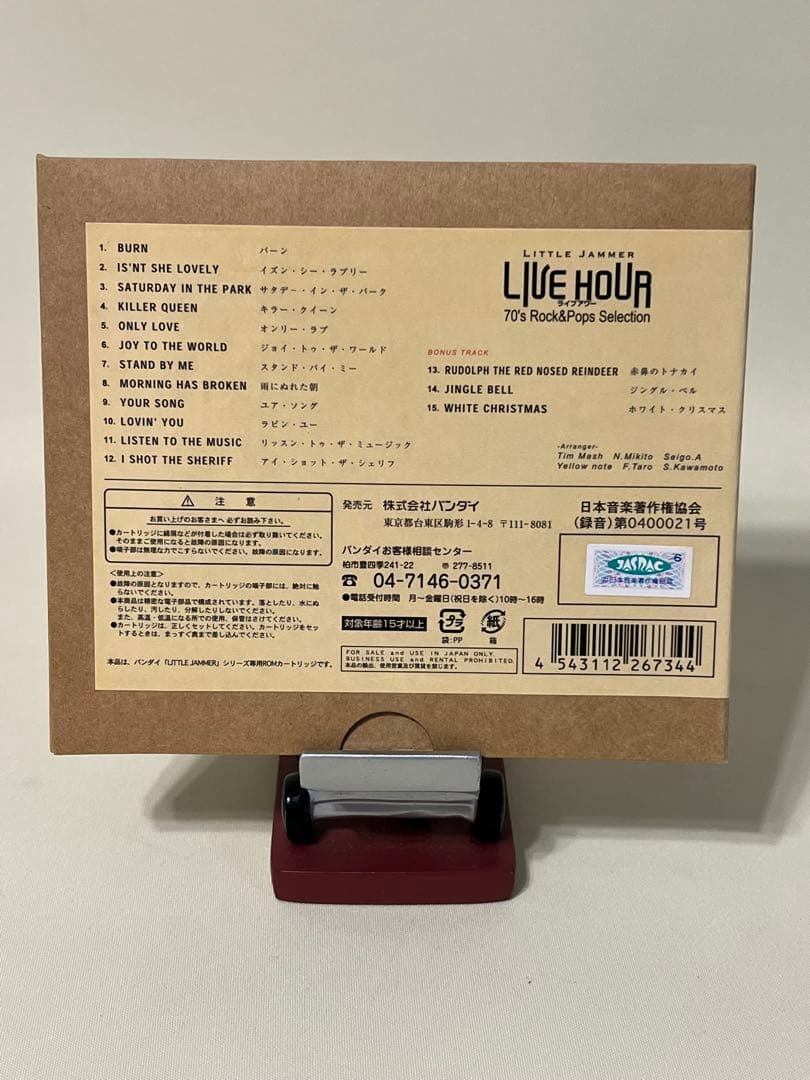 超人気！ リトルジャマー 70'sロック＆ポップス セレクション