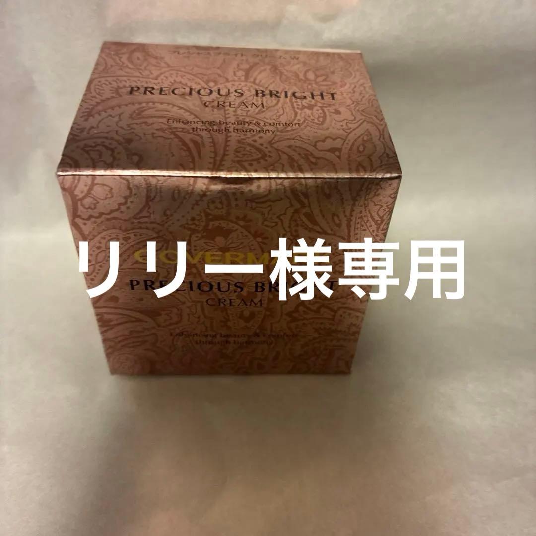 フェイスクリーム COVERMARK PRECIOUS BRIGHT CREAM 30g