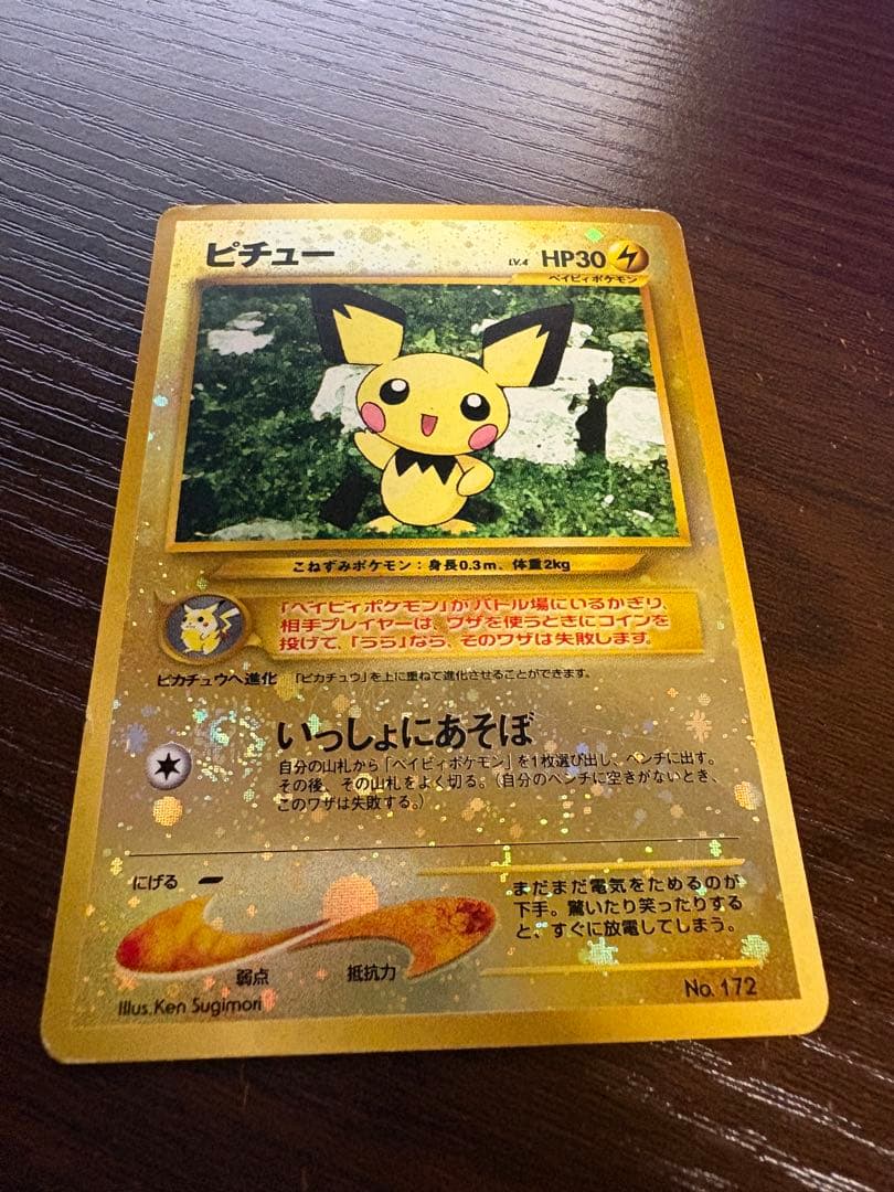 ピチュー LV.4 旧裏 ㊷ - メルカリ