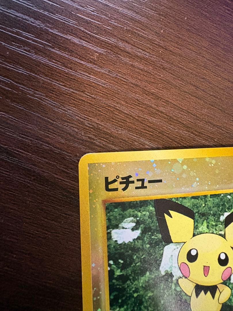 ピチュー LV.4 旧裏 ㊷ - メルカリ