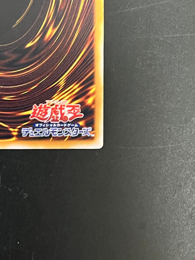 即発送 青眼の白龍 レリーフ SM スクリューダウンセット - メルカリ