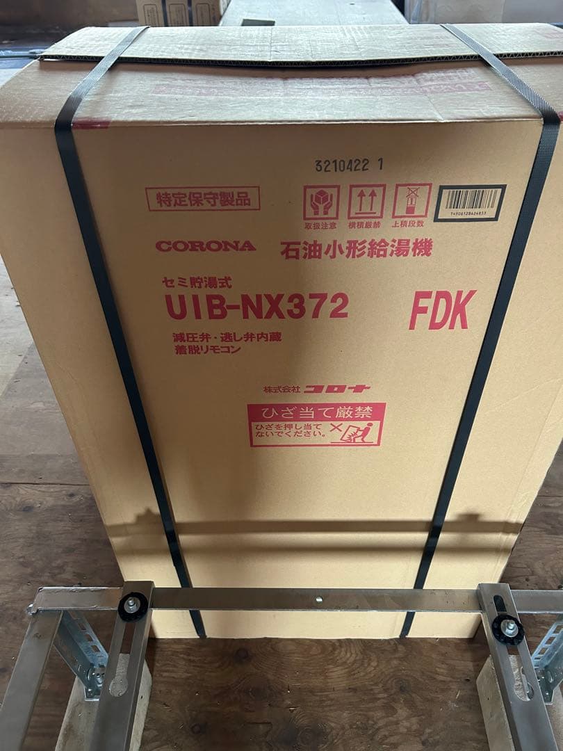 コロナ　石油ボイラー