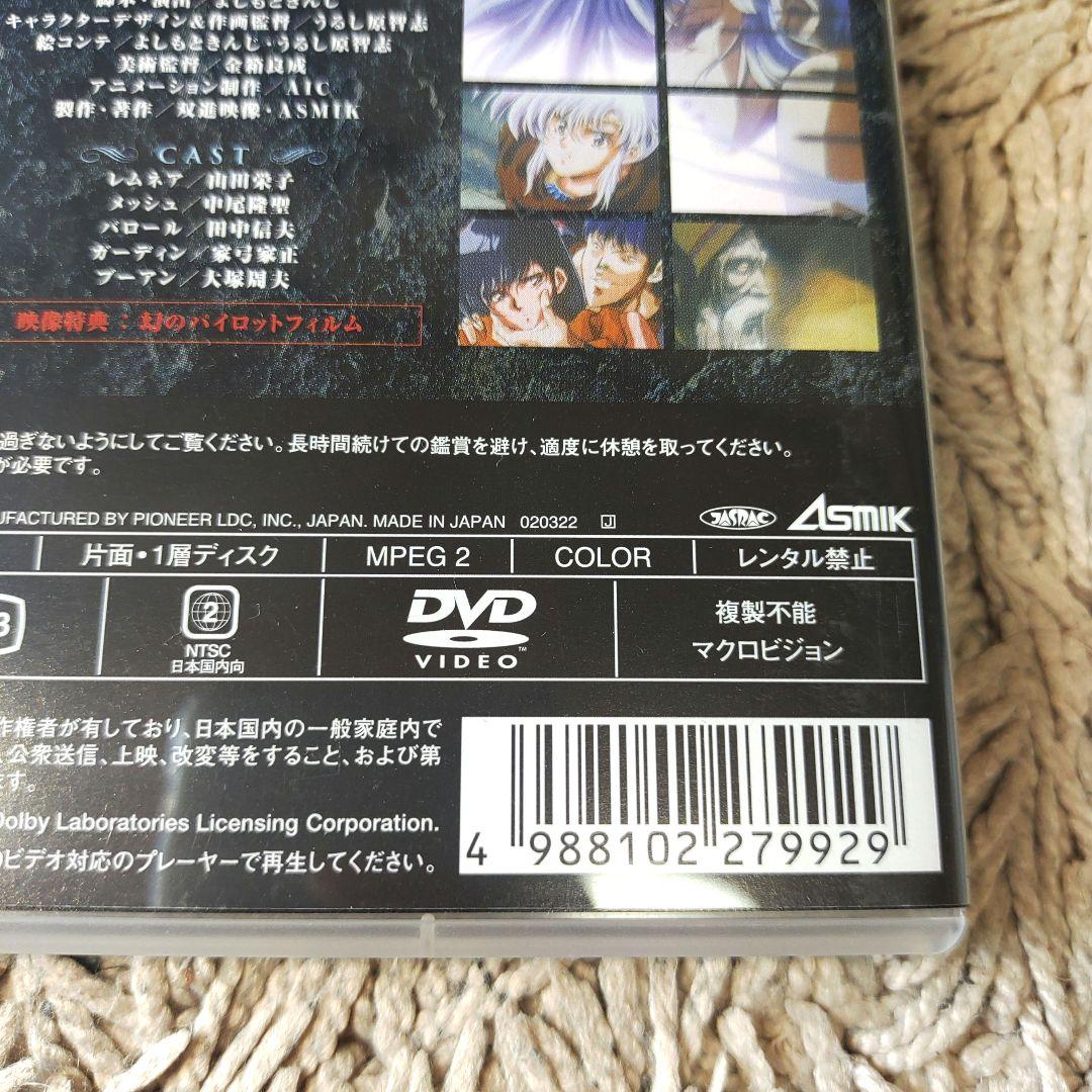 【極希少・正規品】極黒の翼バルキサス　DVD