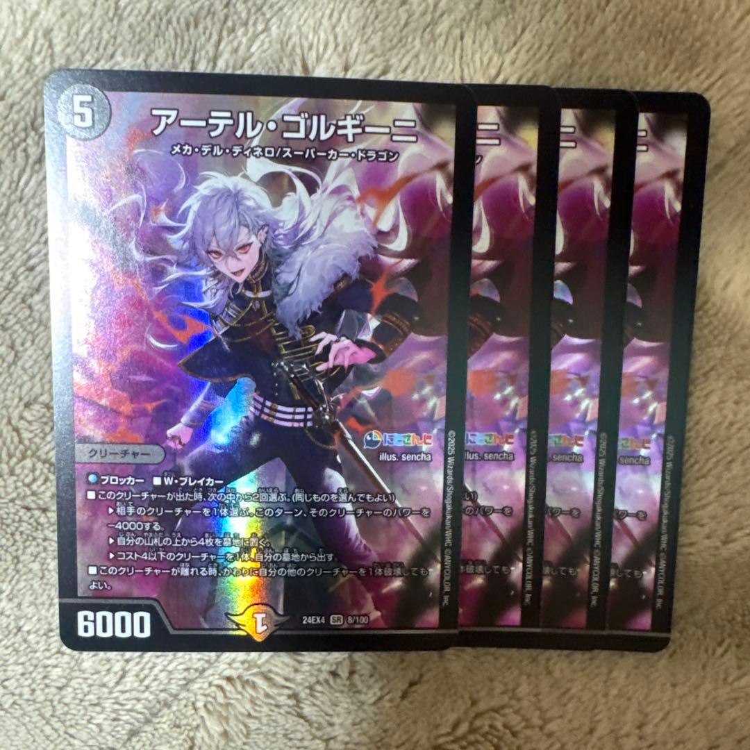 アーテルゴルギーニ にじさんじ