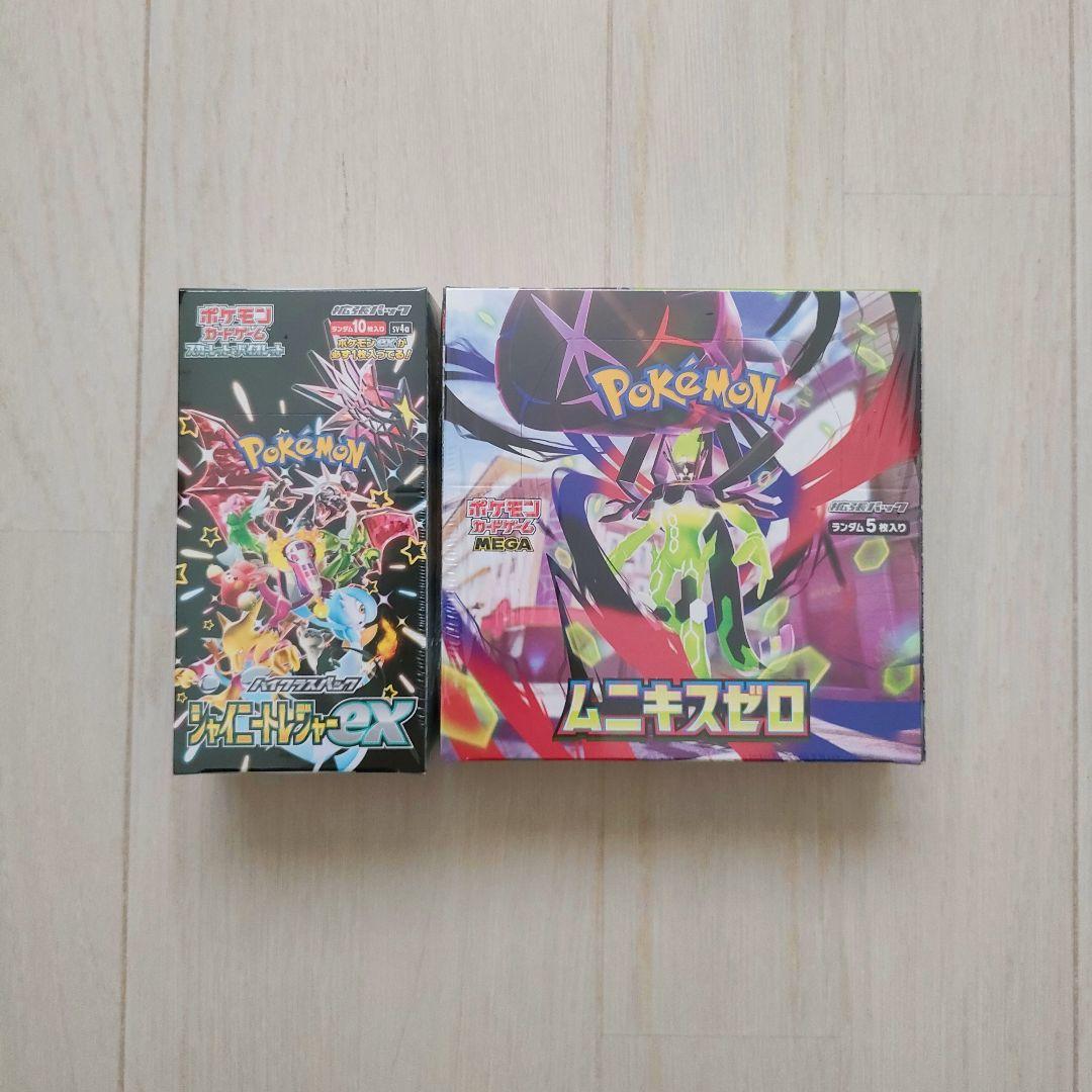 【シュリンク付き】新品未開封　ポケカ2boxセット シュリンク付き」の激安通販 | magi
