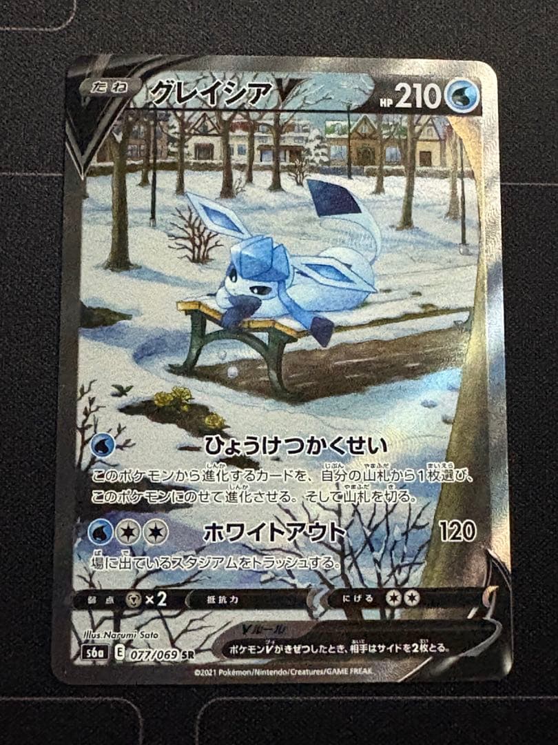 グレイシアv sa 077