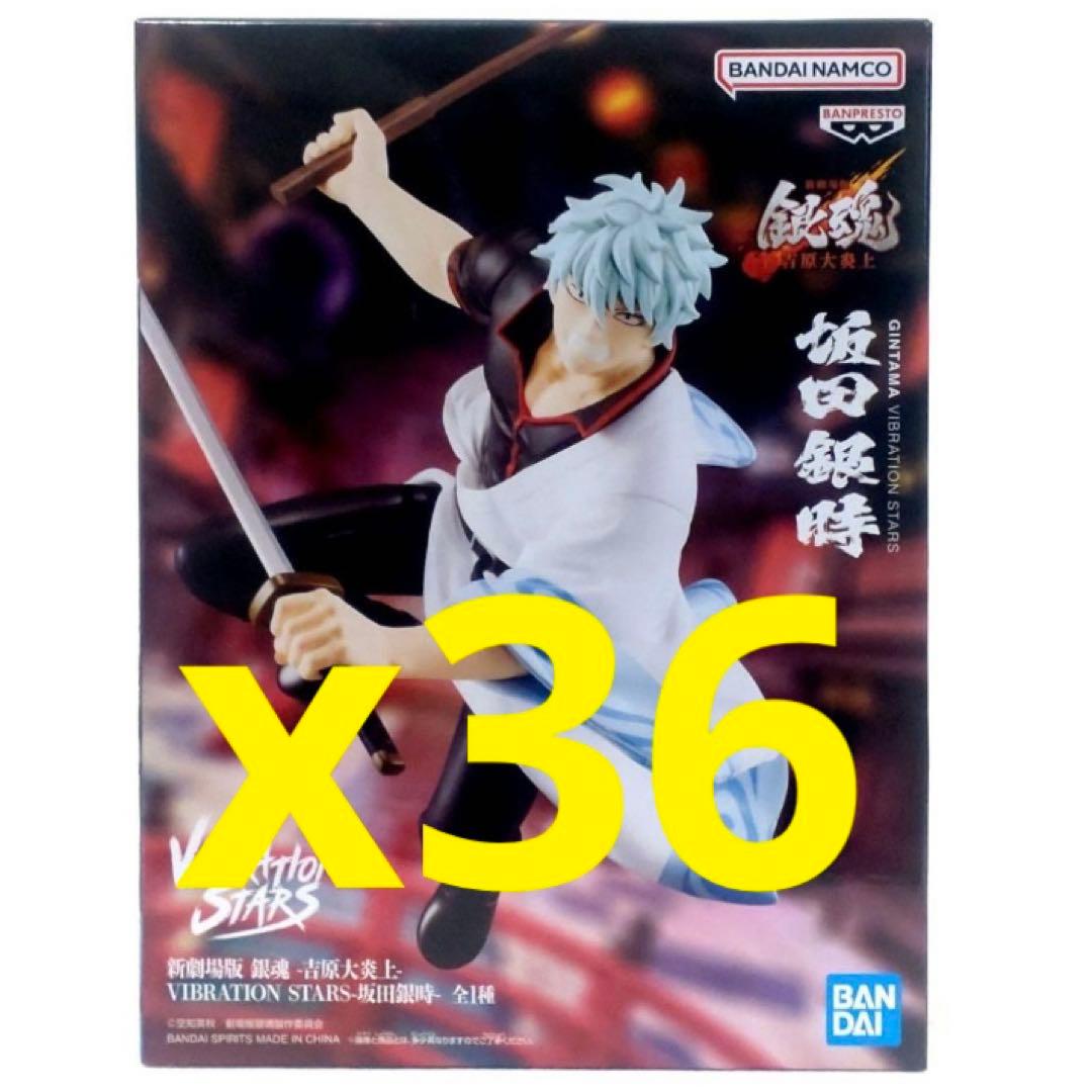 銀魂 坂田銀時 VIBRATION STARS フィギュア　銀さん　まとめ売り