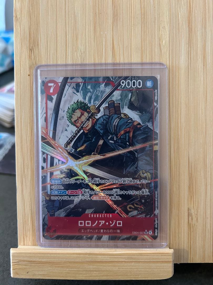 ワンピースカード　EB4 ロロノア・ゾロ パラレル ロロノア・ゾロ【パラレル】《緑》 パラレル版OP06-118 販売ページ