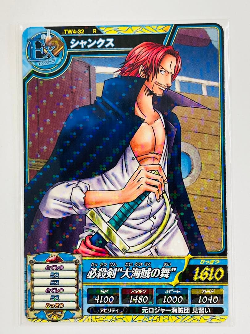 ワンピートレジャーワールド ベリーマッチ シャンクス レア カード