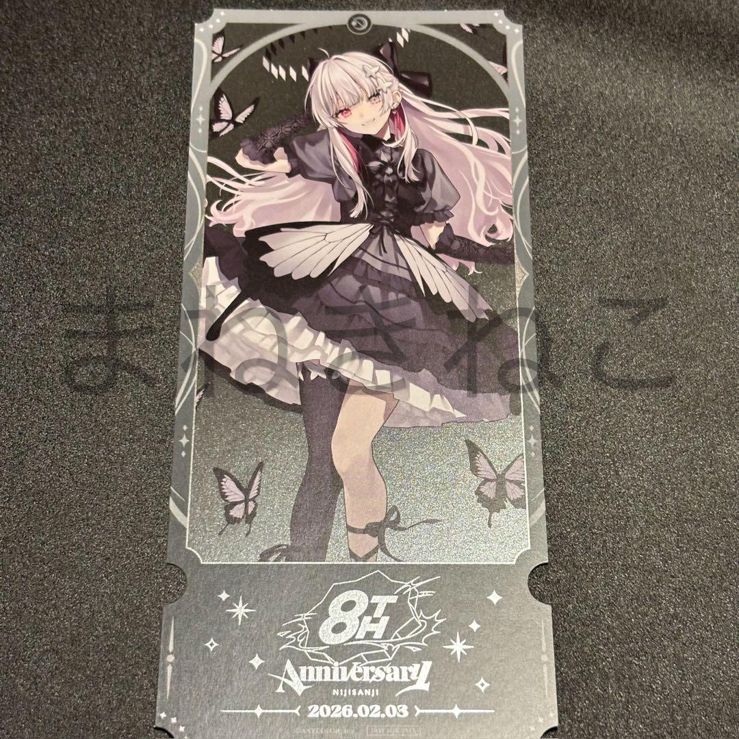 にじさんじ 8周年 特典 チケット風カード 石神のぞみ - メルカリ