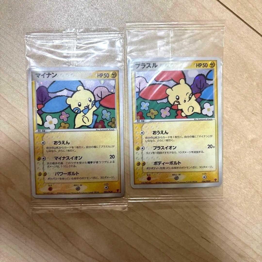 ポケモンカード 未開封 プレイヤーズプロモ プラスル マイナン