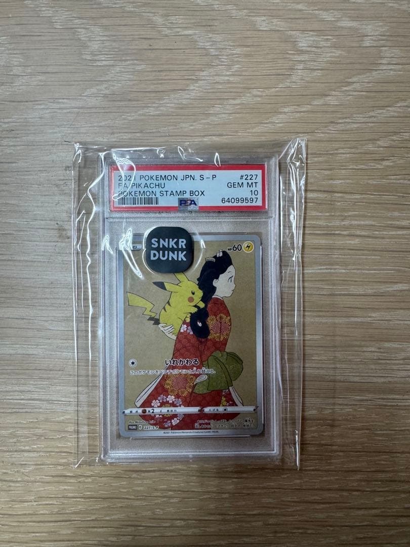 ピカチュウ PSA 10 見返り美人 ポケモンカード ポケカ