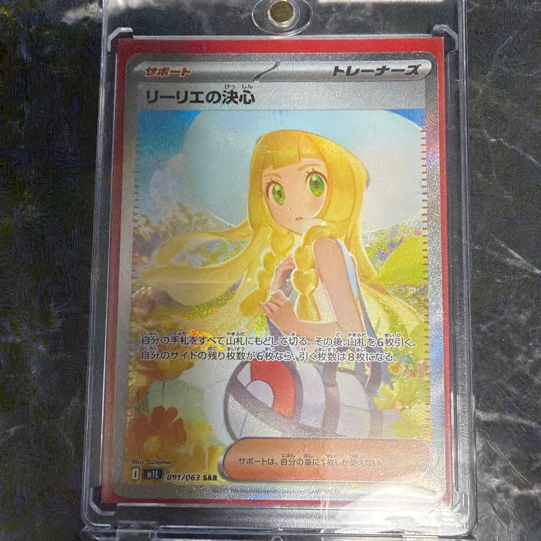 カ*ド様 【即日発送】美品リーリエの決心 SAR