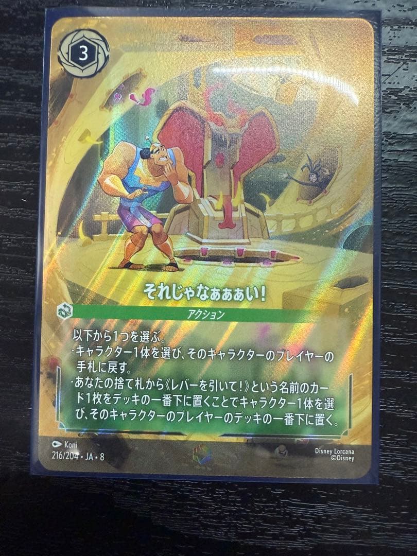 ディズニー ロルカナ それじゃなぁぁぁい！ エンチャンテッド - メルカリ