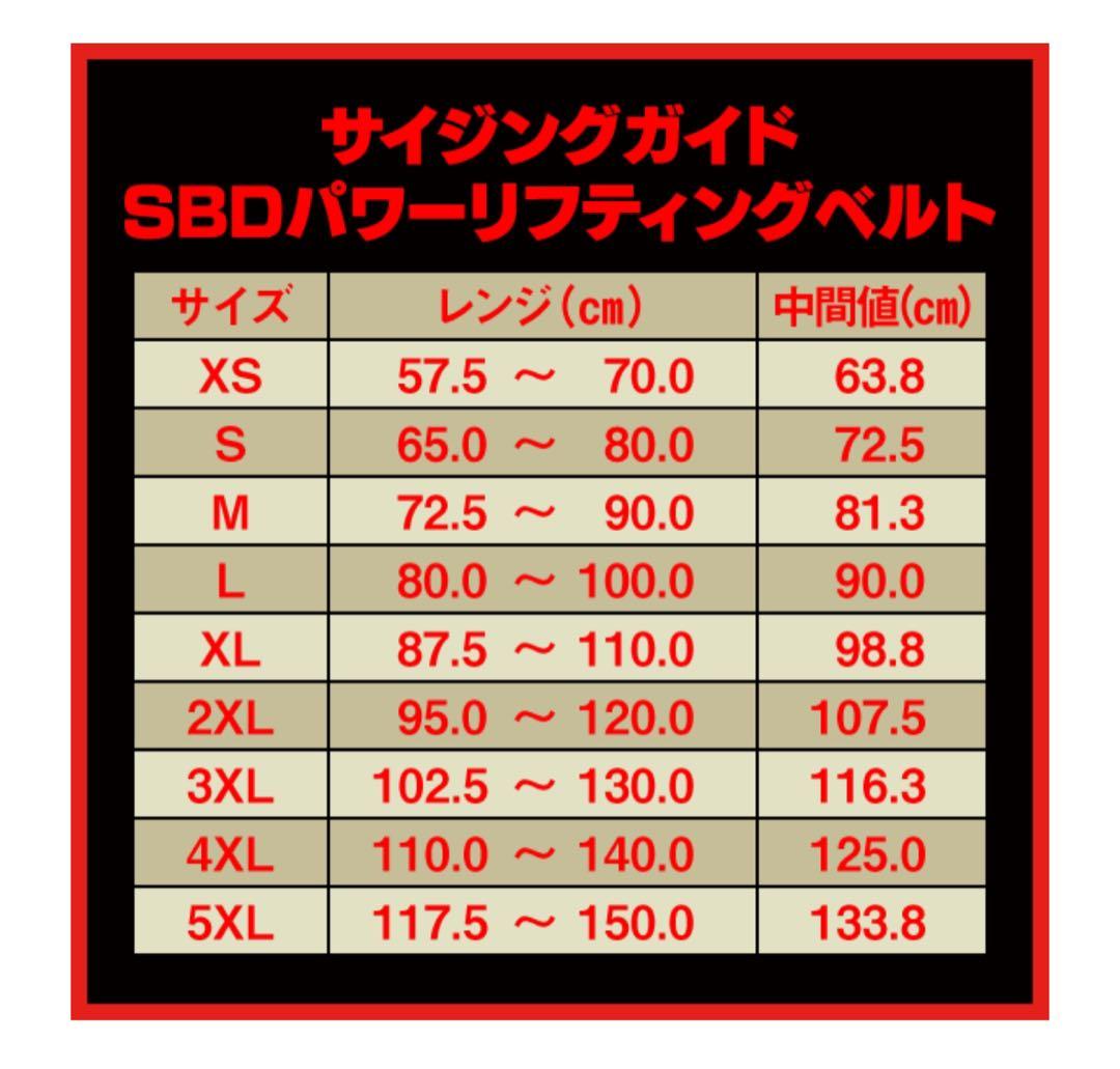SBDパワーリフティングベルト Sサイズ - メルカリ
