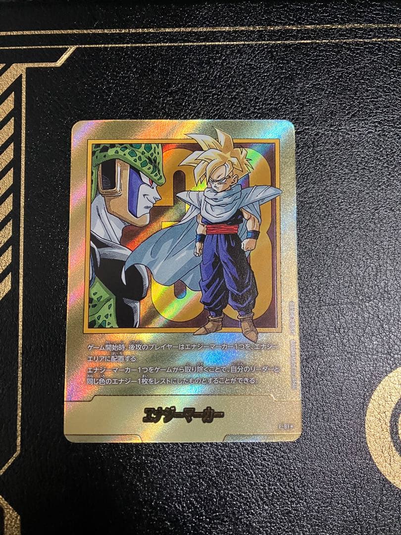 e-81 33巻　金　エナジーマーカー　孫悟空　manga booster