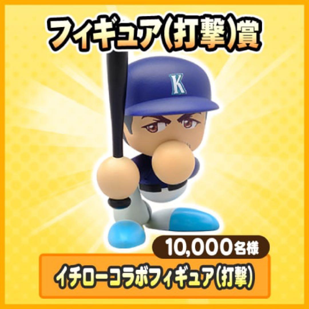 イチローコラボフィギュアセット 2個入り