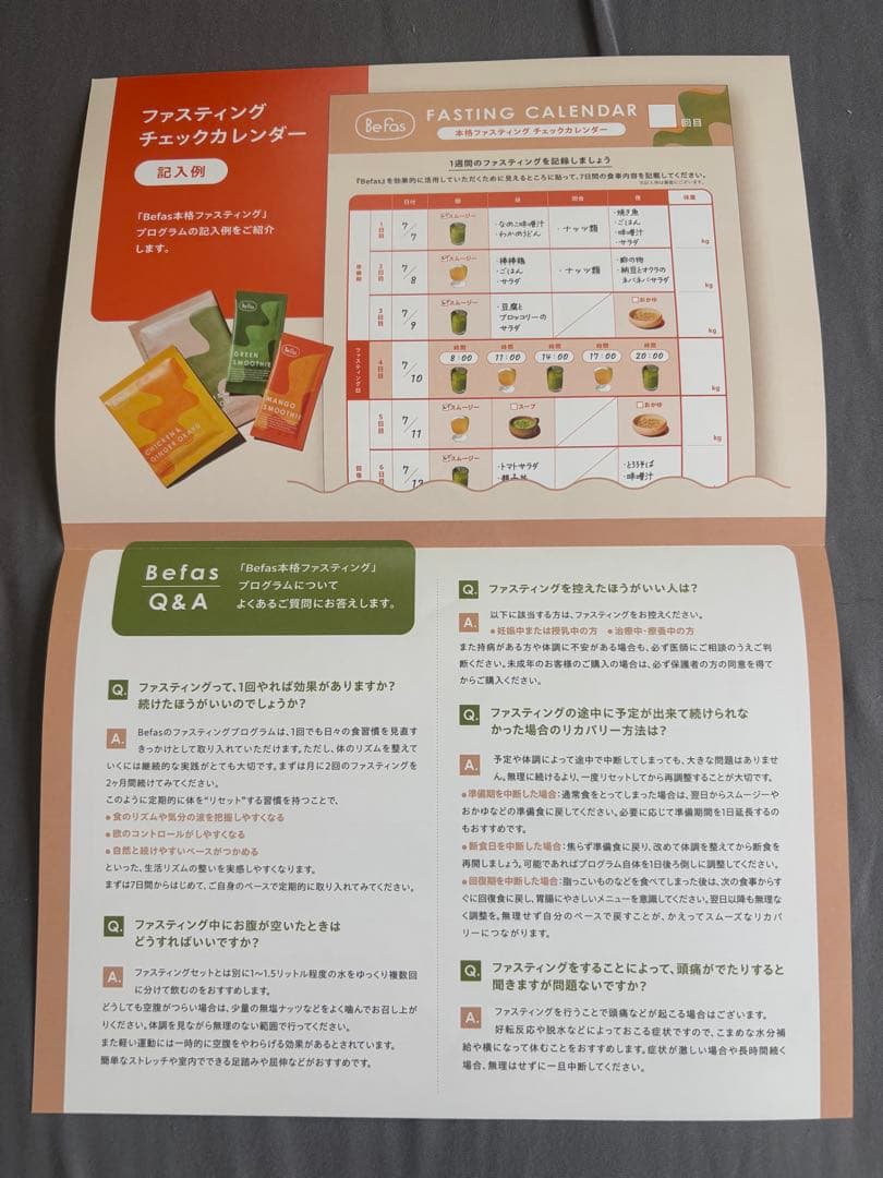 Befas ビーファス 19日分 ファスティング セット 賞味期限2027.4