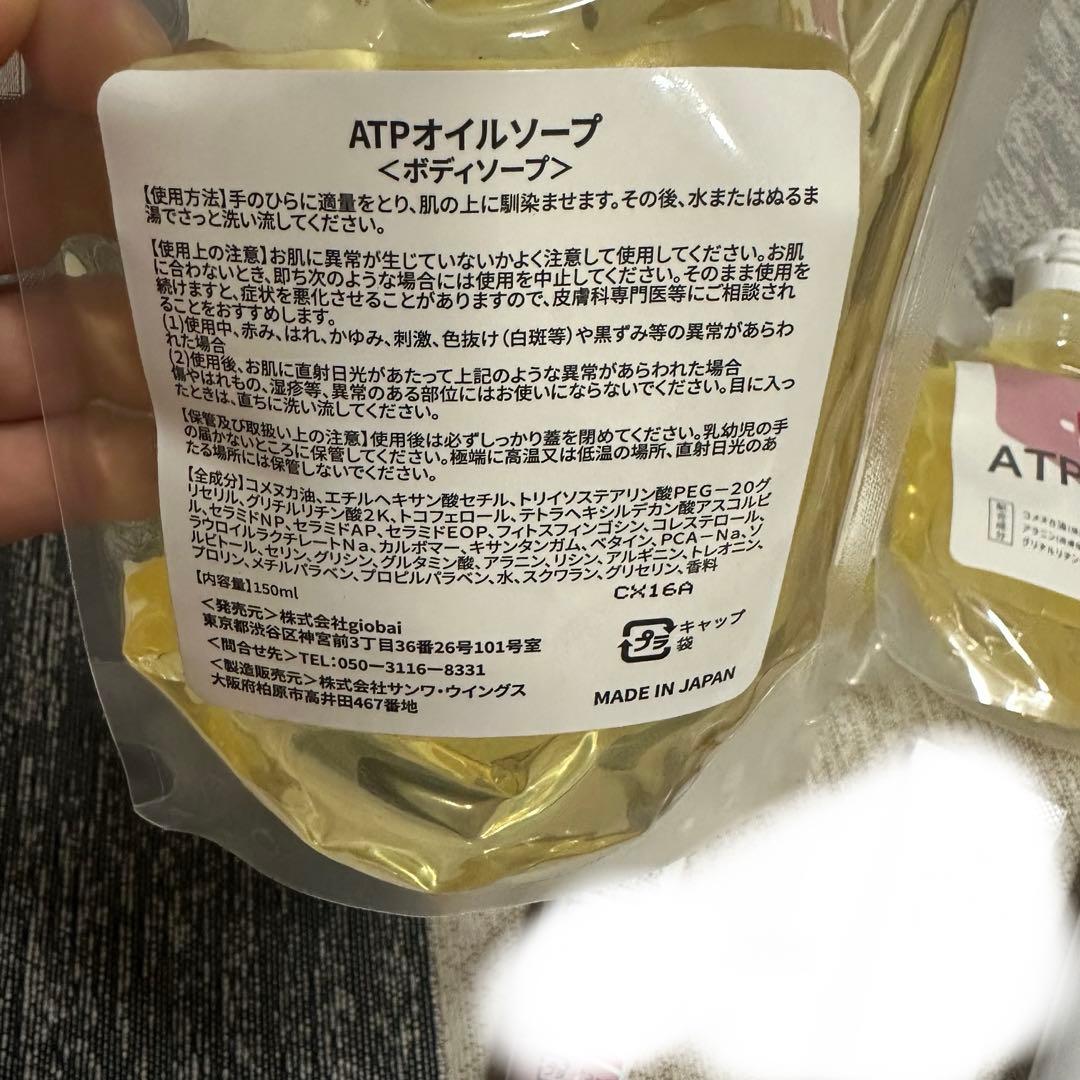 ATPLON ATPオイルソープ 150mL - ATPLON ボディソープ コレクション