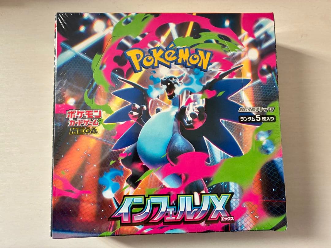 ポケモンカードゲーム インフェルノX 1BOXシュリンク付き