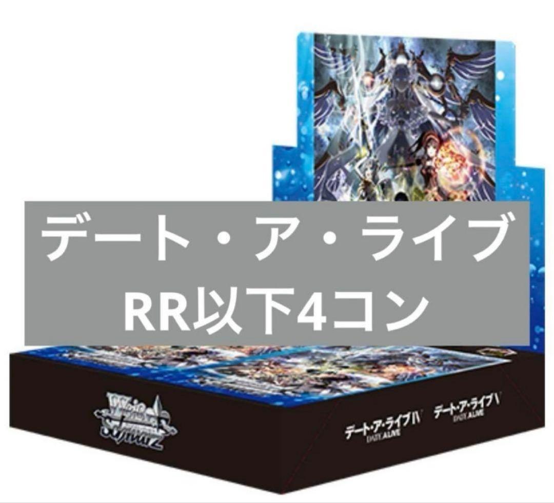ヴァイス　時崎狂三を除く　デート・ア・ライブ Vol.3　RR以下　4コン
