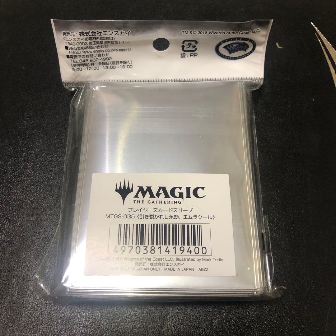 mtg 引き裂かれし永劫、エムラクール スリーブ 80枚 - メルカリ