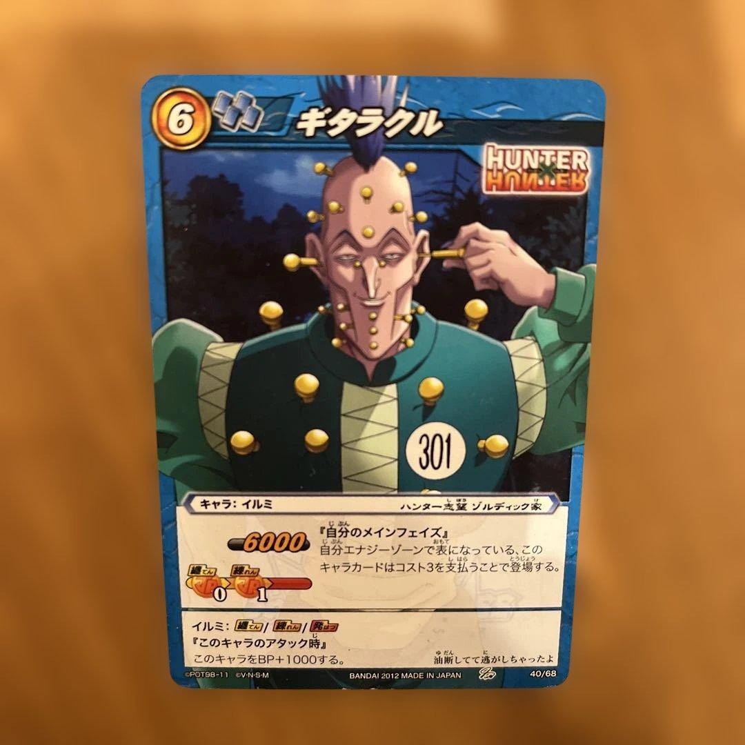 HUNTER×HUNTER ミラバト ゾルディック家 ギタラクル イルミ - メルカリ