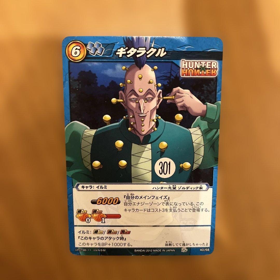 HUNTER×HUNTER ミラバト ゾルディック家 ギタラクル イルミ - メルカリ