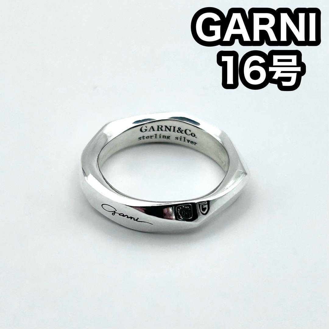 【美品】GARNI ガルニ リング クロッケリー M シルバー 16号 925