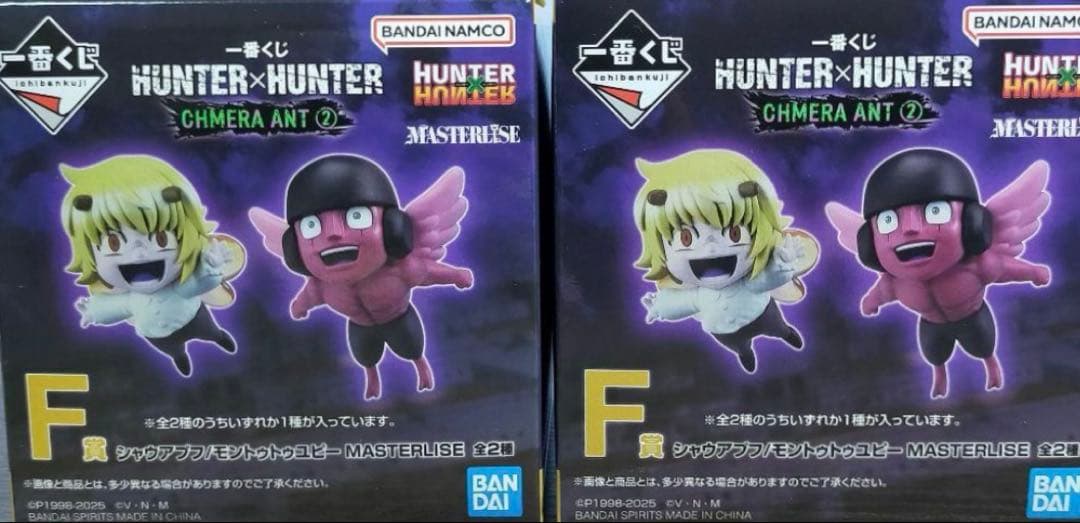 HUNTER×HUNTER一番くじ　F賞　プフ　ユピー　セット 未開封】F賞 シャウアプフ/モントゥトゥユピー MASTERLISE 一番くじ