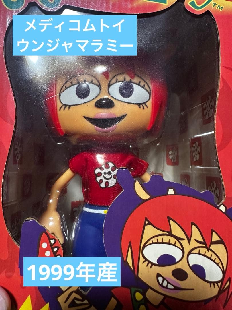 希少　1999年　ウンジャマラミー　メディコムトイunjammer lammy