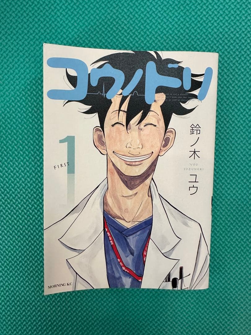 コウノドリ 全巻セット 32巻＋コロナウイルス編