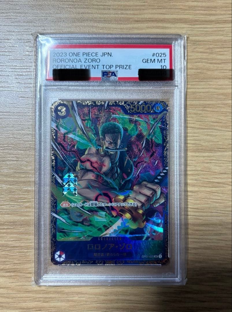 ぼあ様用　PSA10 ワンピースカード ゾロ　フラッグシップバトル