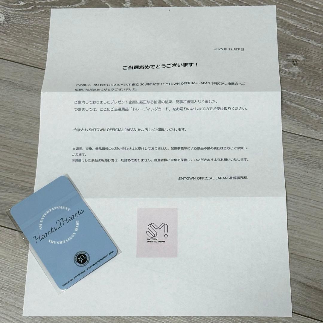 SM 創立30周年記念 抽選 トレカ イェオン SPECIAL抽選会 ハトゥハ