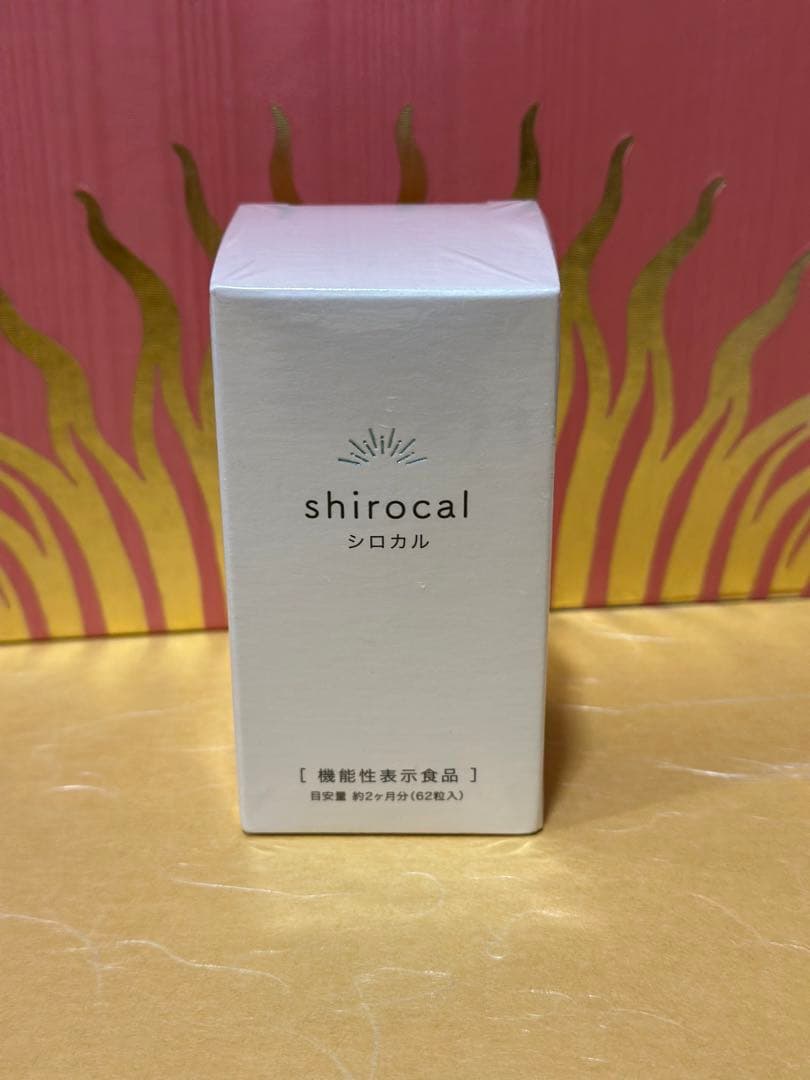 shirocal シロカル　サプリ　機能性表示食品　紫外線ケア　ダイエット